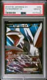 Skarmory Ex