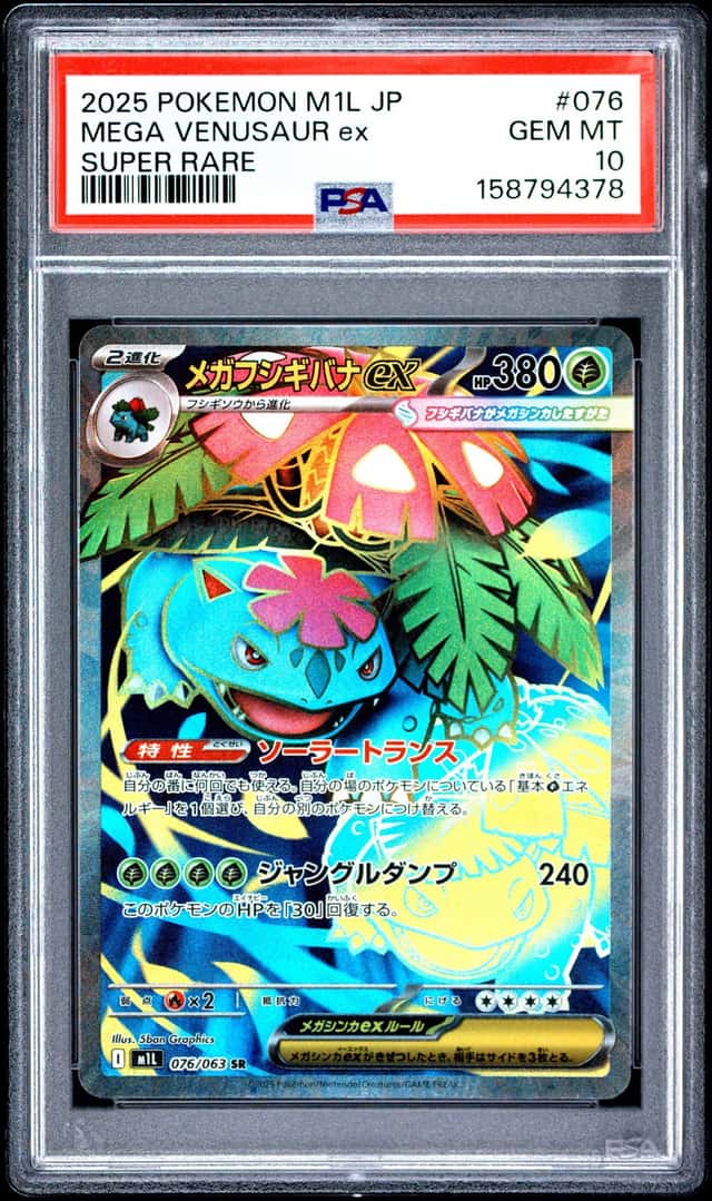 MEGA VENUSAUR ex