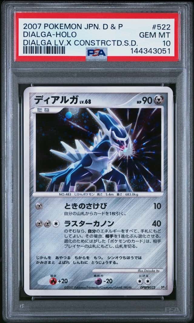 Dialga