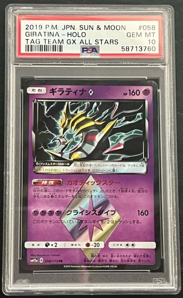 Giratina