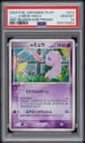 _____'S Mew-Holo