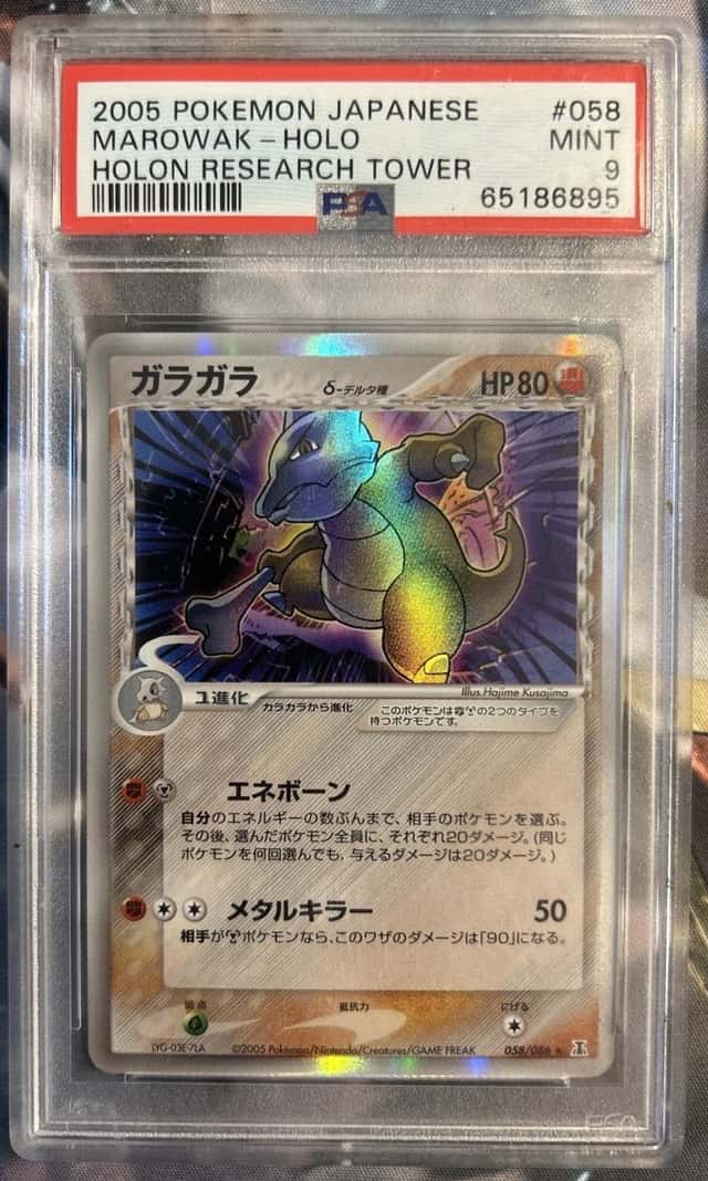 Marowak