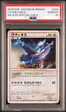 Latios