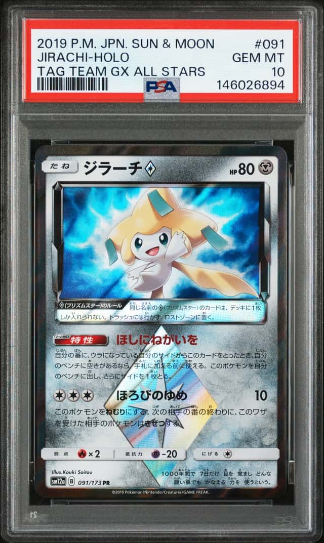 Jirachi