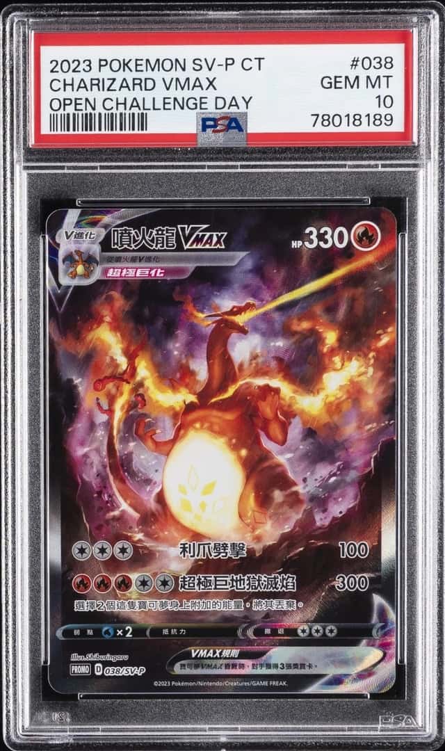 Charizard VMAX