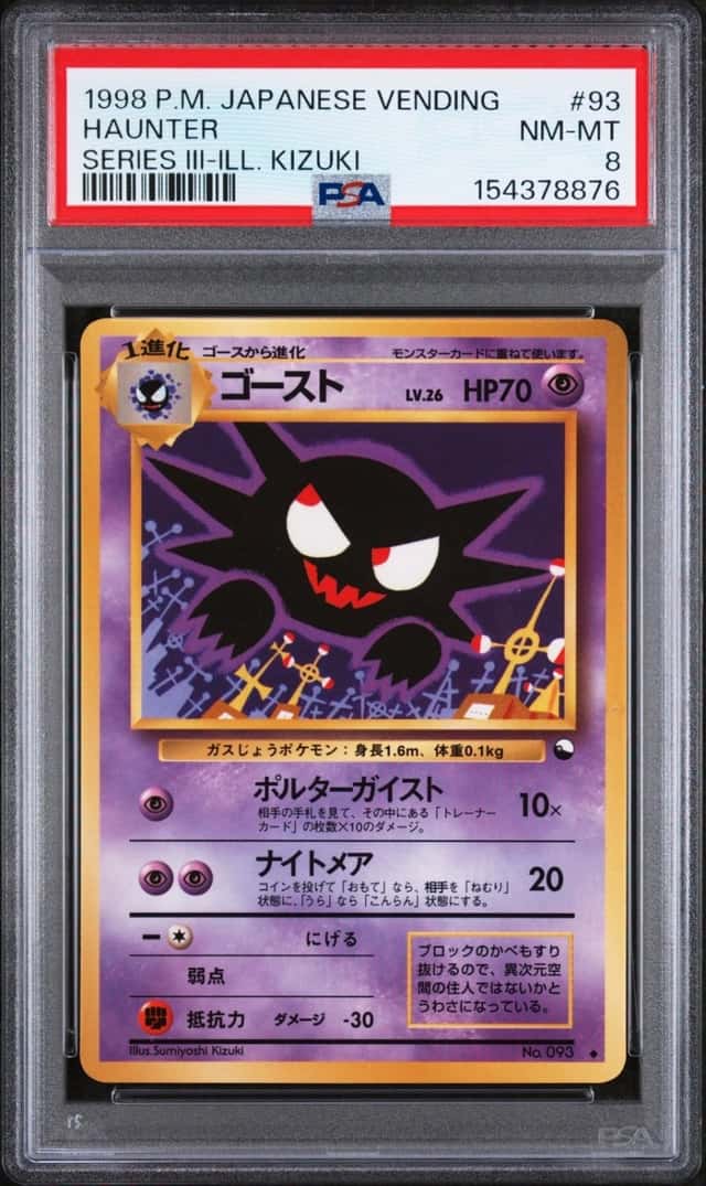 Haunter
