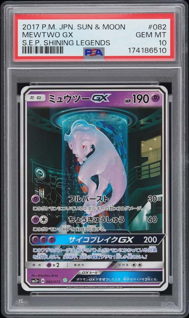 Mewtwo GX