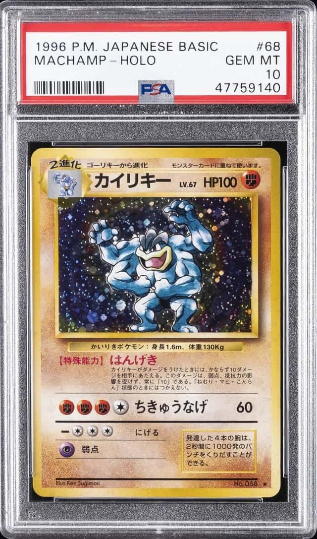 Machamp