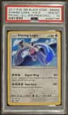 Shining Lugia