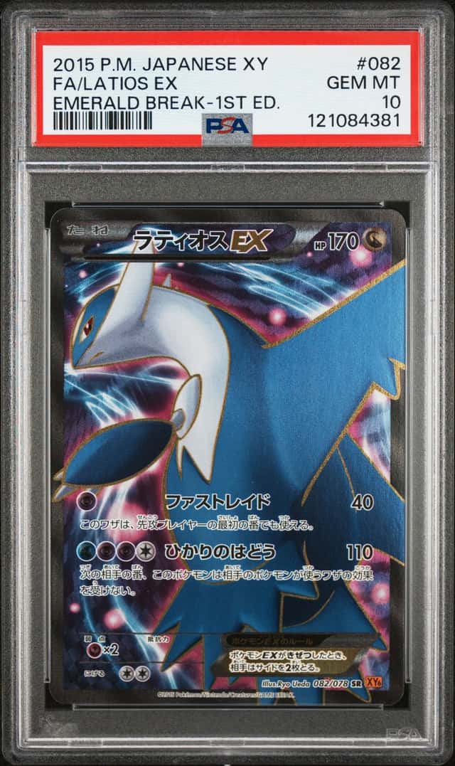 Latios EX