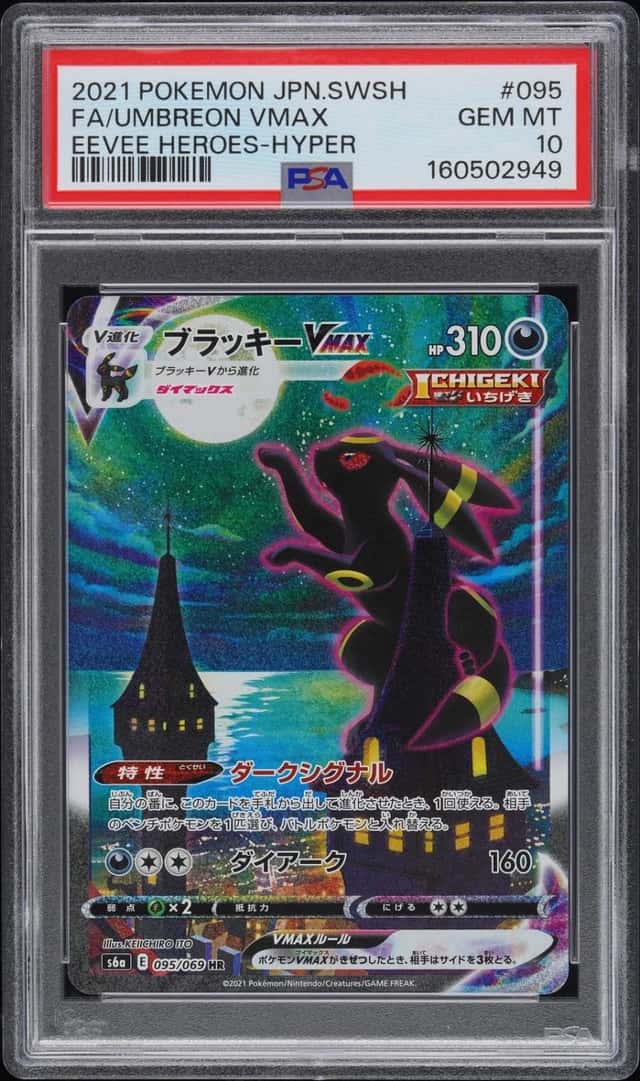 Umbreon VMAX
