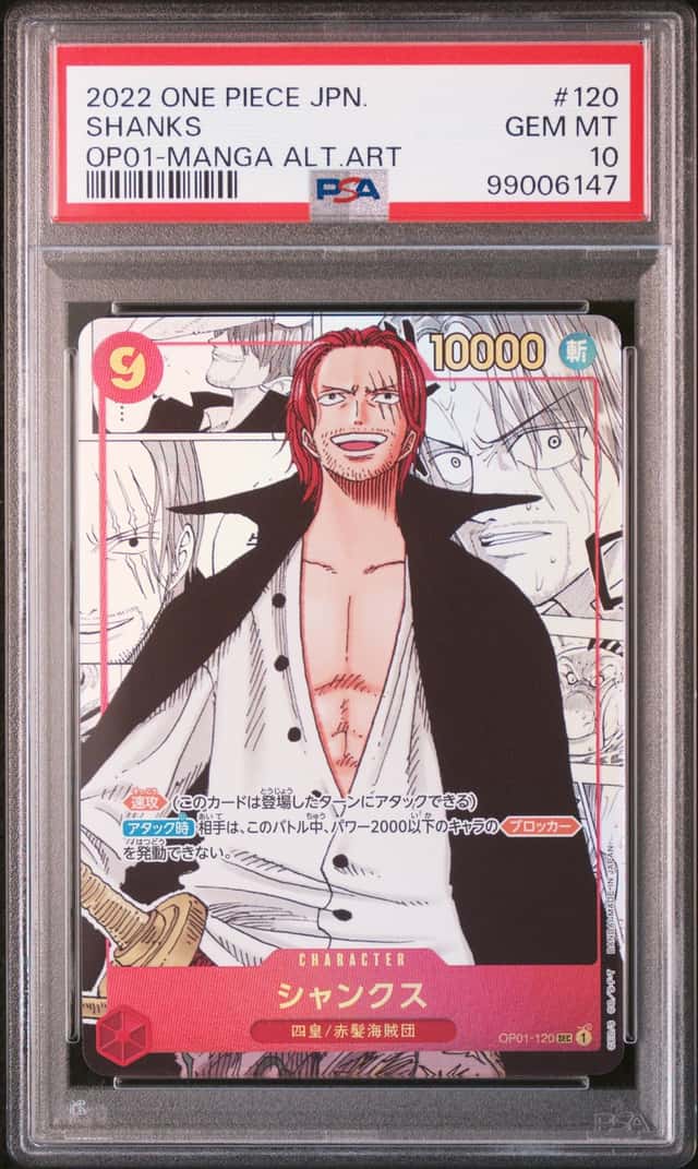 Shanks