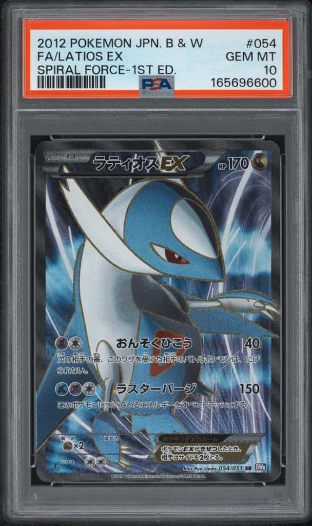 2012 POKEMON JAPANESE BLACK & WHITE SPIRAL FORCE #054 FULL ART/LATIOS EX PSA 10