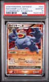 Machamp Lv X