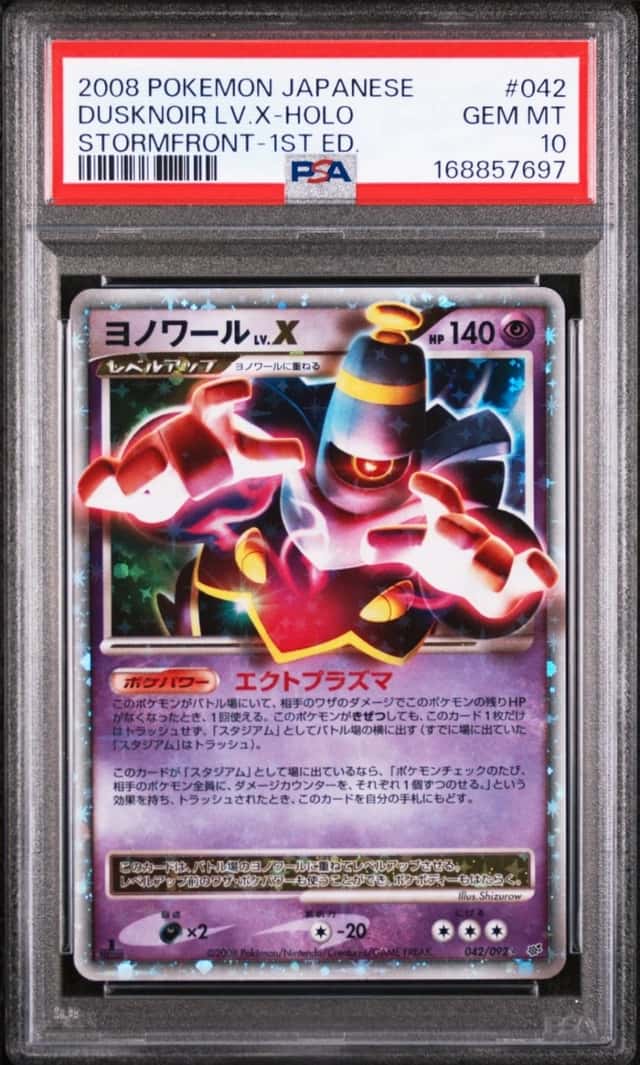 Dusknoir Lv X