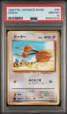 Doduo