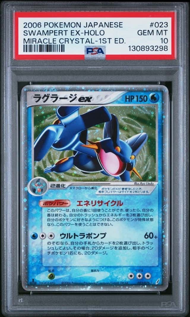 Swampert EX