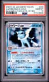 Vaporeon Ex