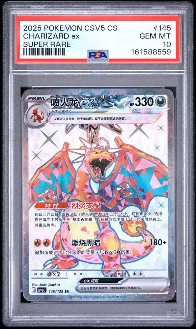Charizard ex