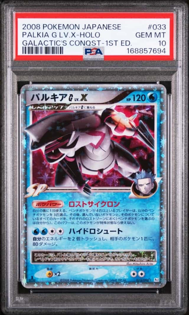 2008 POKEMON JAPANESE GALACTIC'S CONQUEST 1ST EDITION PALKIA G LV.X-HOLO PSA 10