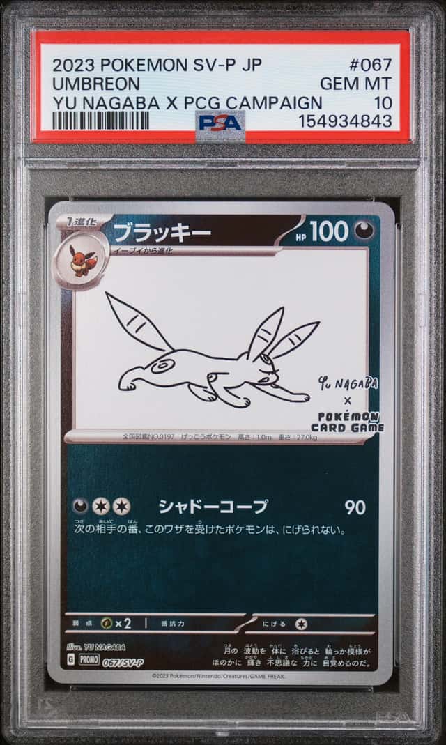 Umbreon
