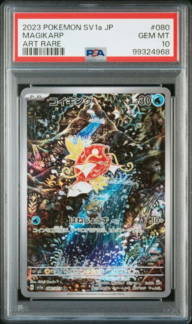 Magikarp