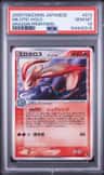 Milotic
