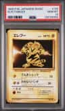 Electabuzz