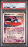 Fissure'S Deoxys