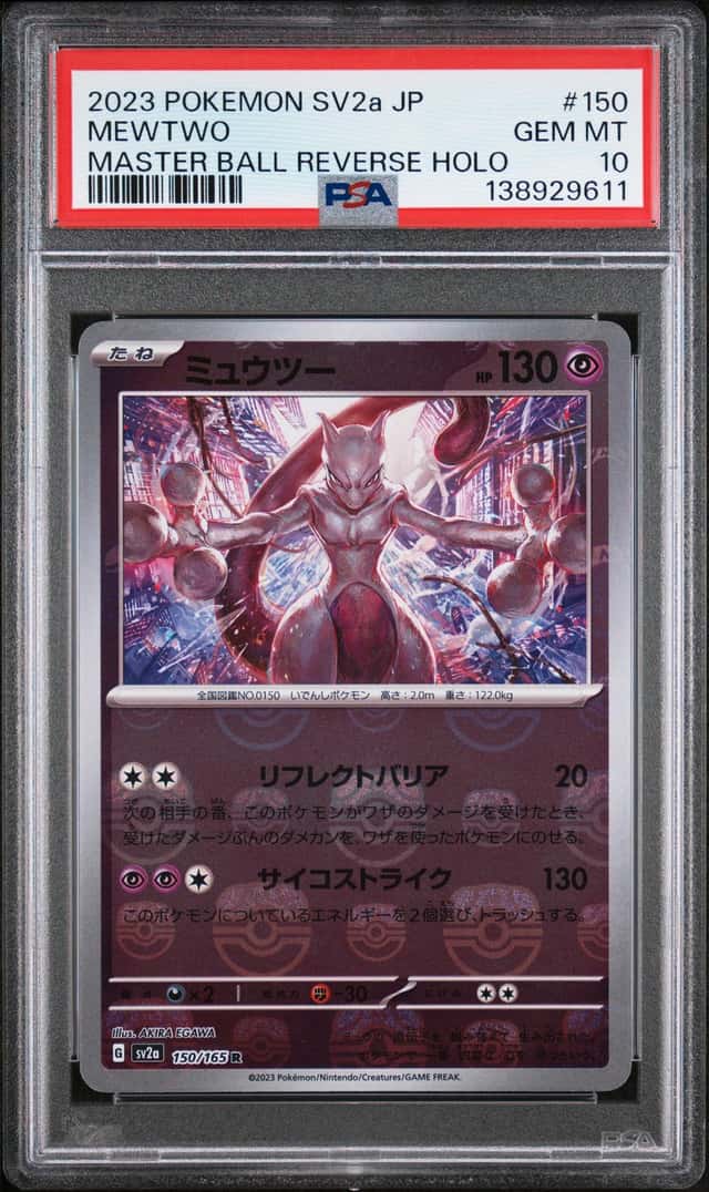 MEWTWO 2023 POKEMON SV2A JP 150/165 MASTER BALL REVERSE HOLO PSA 10 Q3963-7