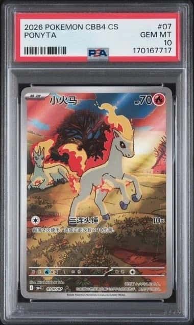 2026 POKEMON SIMPLIFIED CHINESE PONYTA CBB4C 0107/07 PSA10