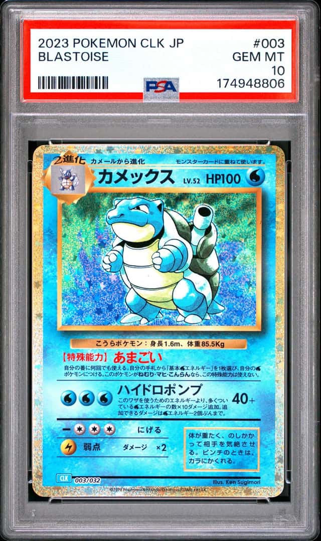 2023 POKEMON CLK JAPANESE TRADING CARD GAME CLASSIC #003 BLASTOISE PSA 10