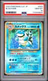 Blastoise