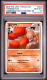 Hitmonchan