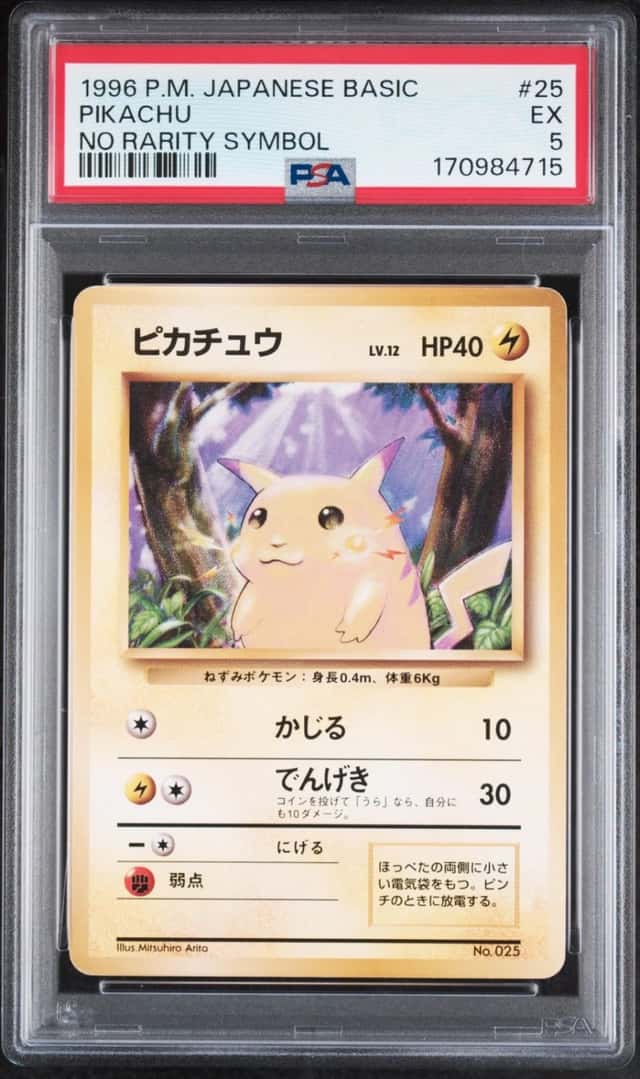 1996 POKEMON BASE SET JAPANESE NO RARITY SYMBOL #25 PIKACHU PSA 5
