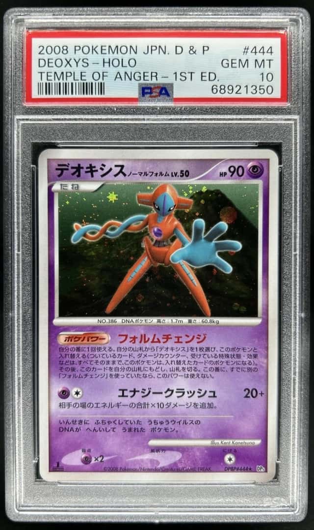 2008 Pokemon Japanese 1st Edition Temple Of Anger Deoxys Holo #444 PSA 10