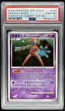 Deoxys