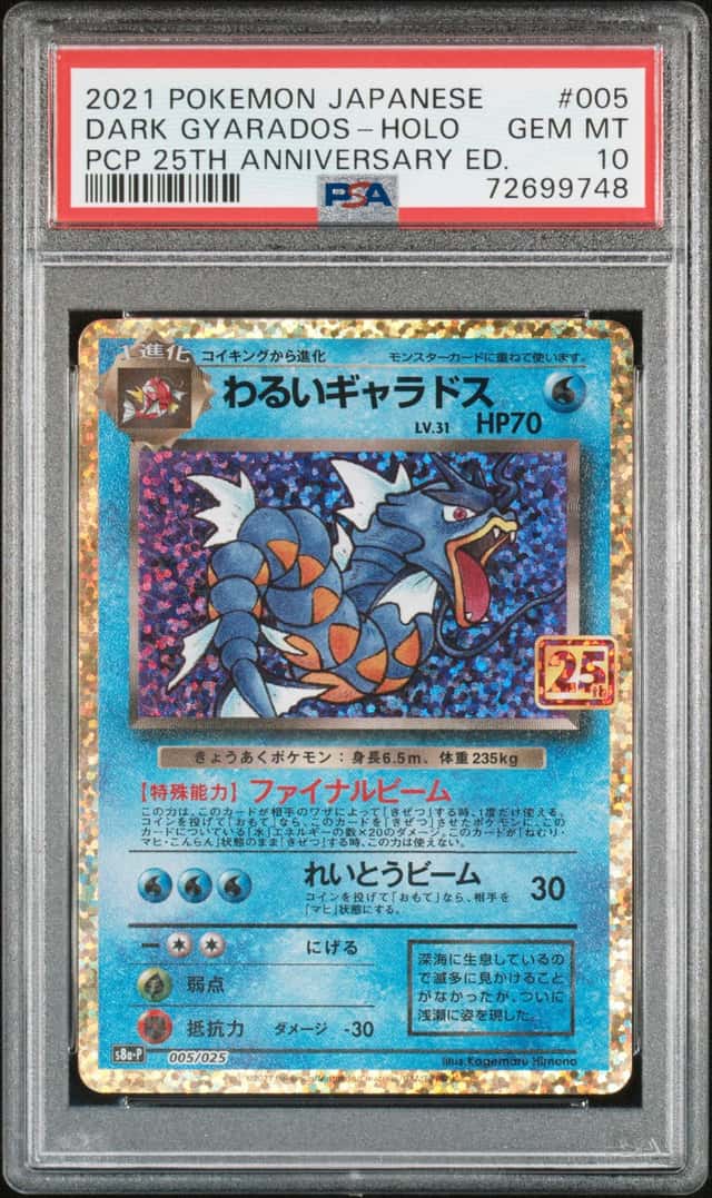 2021 Pokemon DARK GYARADOS #005/025 25th Anniversary Edition Promo JPN PSA 10