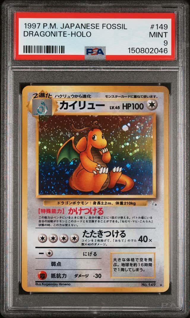 1997 POKEMON JAPANESE FOSSIL #149 DRAGONITE-HOLO PSA 9