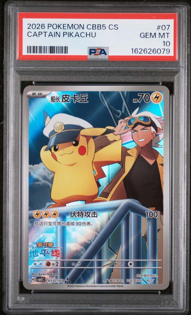 2026 POKEMON SIMPLIFIED CHINESE CBB5 C 0107/07 CAPTAIN PIKACHU [PSA 10]