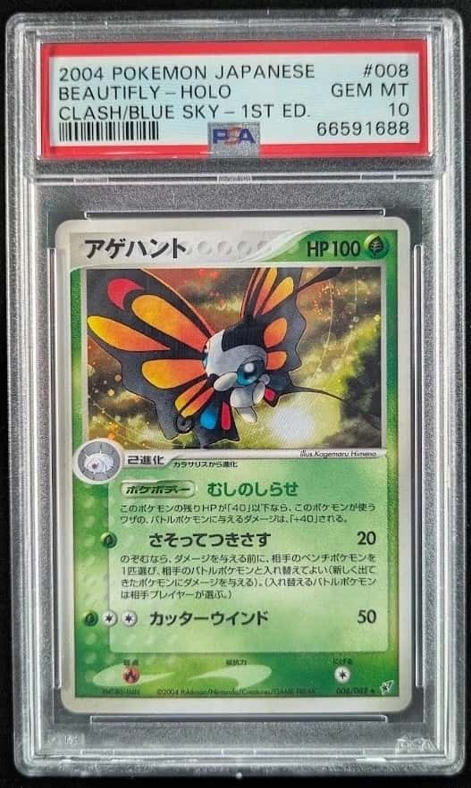 Beautifly