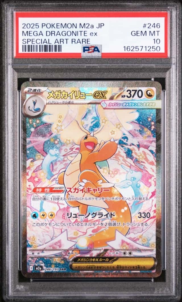 2025 POKEMON JAPANESE M2A-MEGA DREAM EX ART RARE MEGA DRAGONITE EX PSA 10
