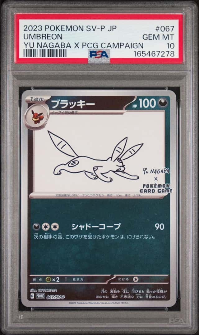 2023 POKEMON JAPANESE SV-P YU NAGABA X POKEMON #067 UMBREON PSA 10