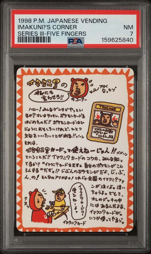 Imakuni