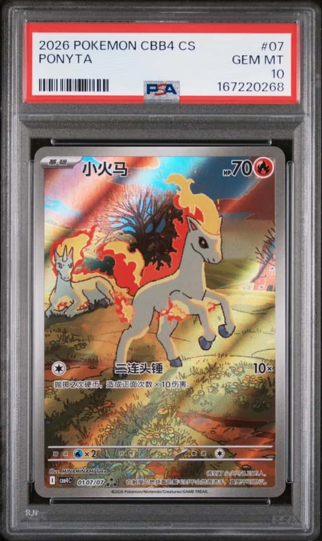 2026 POKEMON SIMPLIFIED CHINESE CBB4 C-GEM PACK VOL 4 #07 PONYTA PSA 10