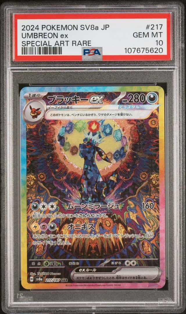 2024 POKEMON JAPANESE SV8A-TERASTAL FEST EX SPECIAL ART RARE UMBREON EX PSA 10
