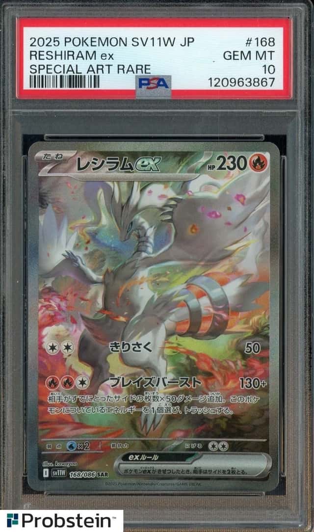 RESHIRAM ex