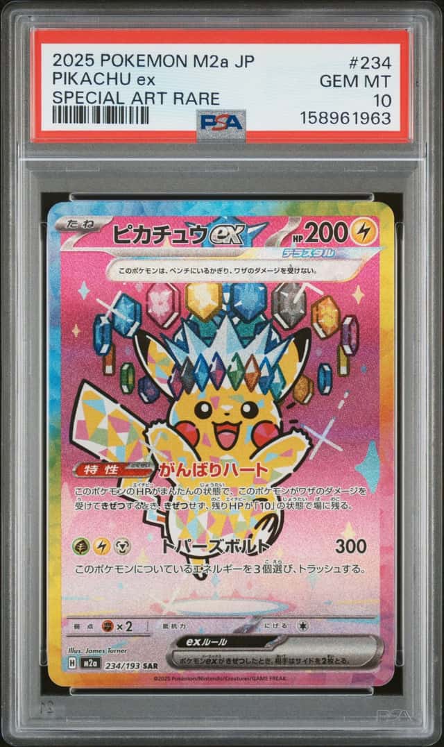PIKACHU ex