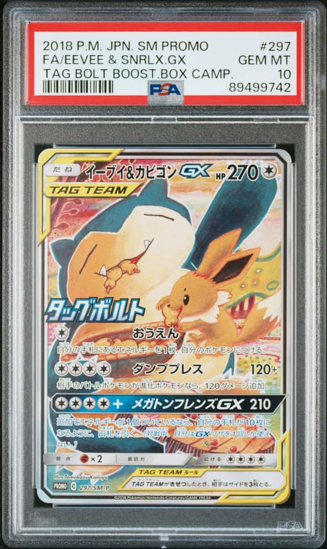 2018 Pokemon SM-P Promos Eevee & Snorlax Tag Bolt Boost Campaign 297/SM-P PSA 10