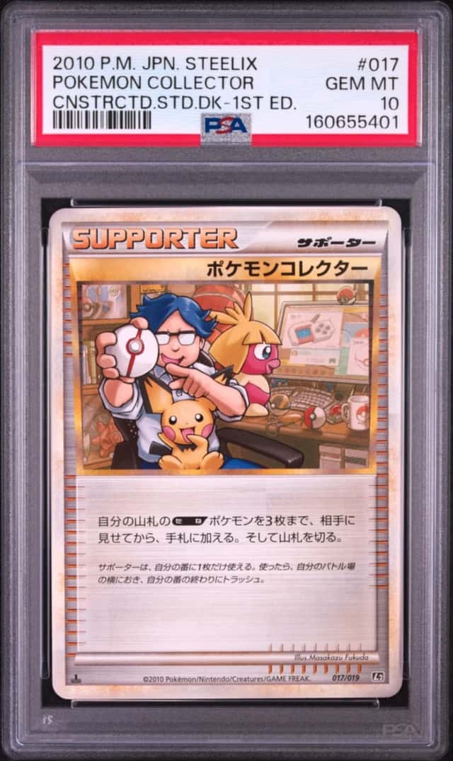 POKEMON COLLECTOR
